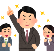 信用、信頼