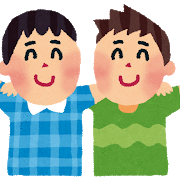 多くの優秀な友達