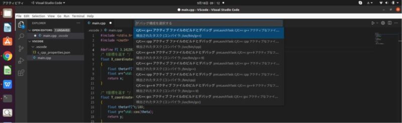 Visual Studio Codeのデバッグ画面