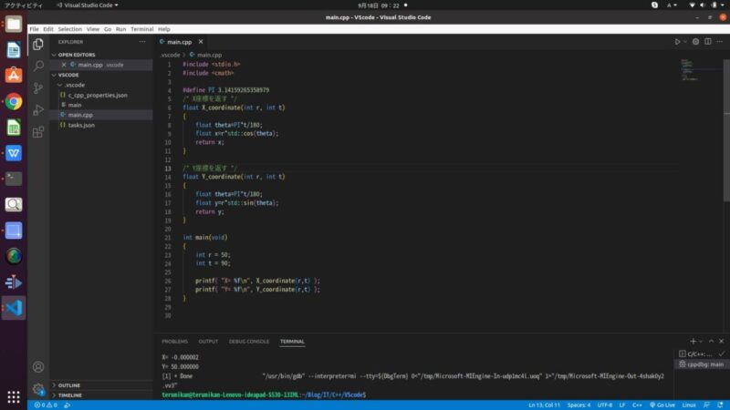 Visual Studio Codeのプログラム実行画面