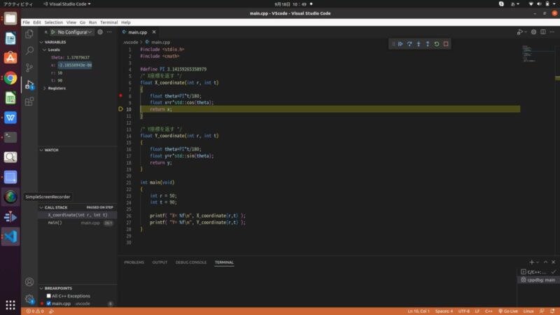 Visual Studio Codeのデバッグ画面