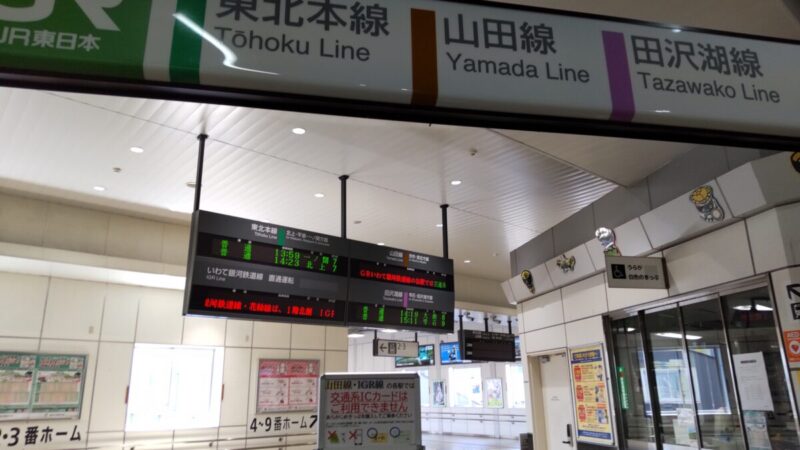 盛岡から東北本線一ノ関行き