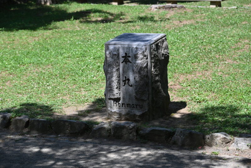 本丸跡