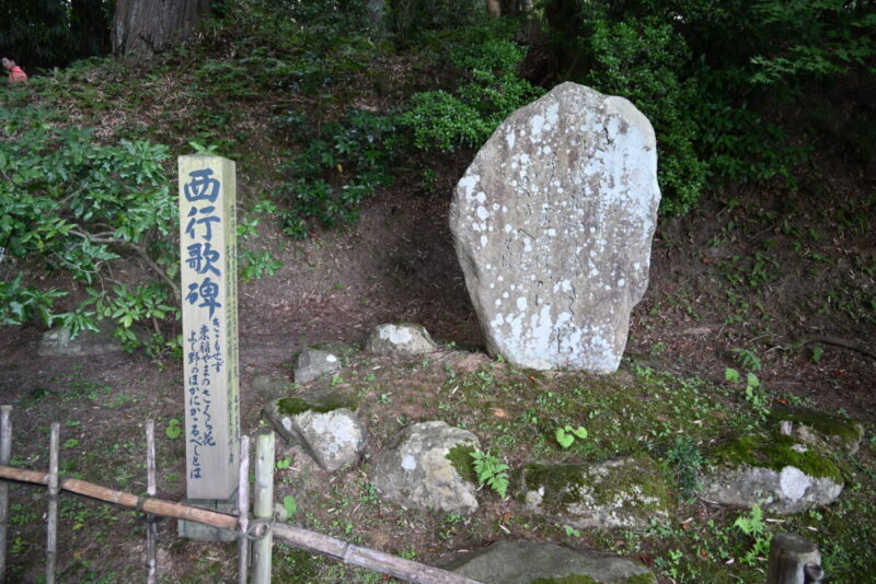 中尊寺ゆかりの偉人: 西行法師