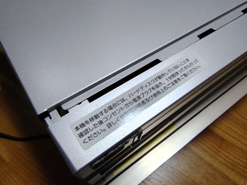 ビデオデッキ上部カバー