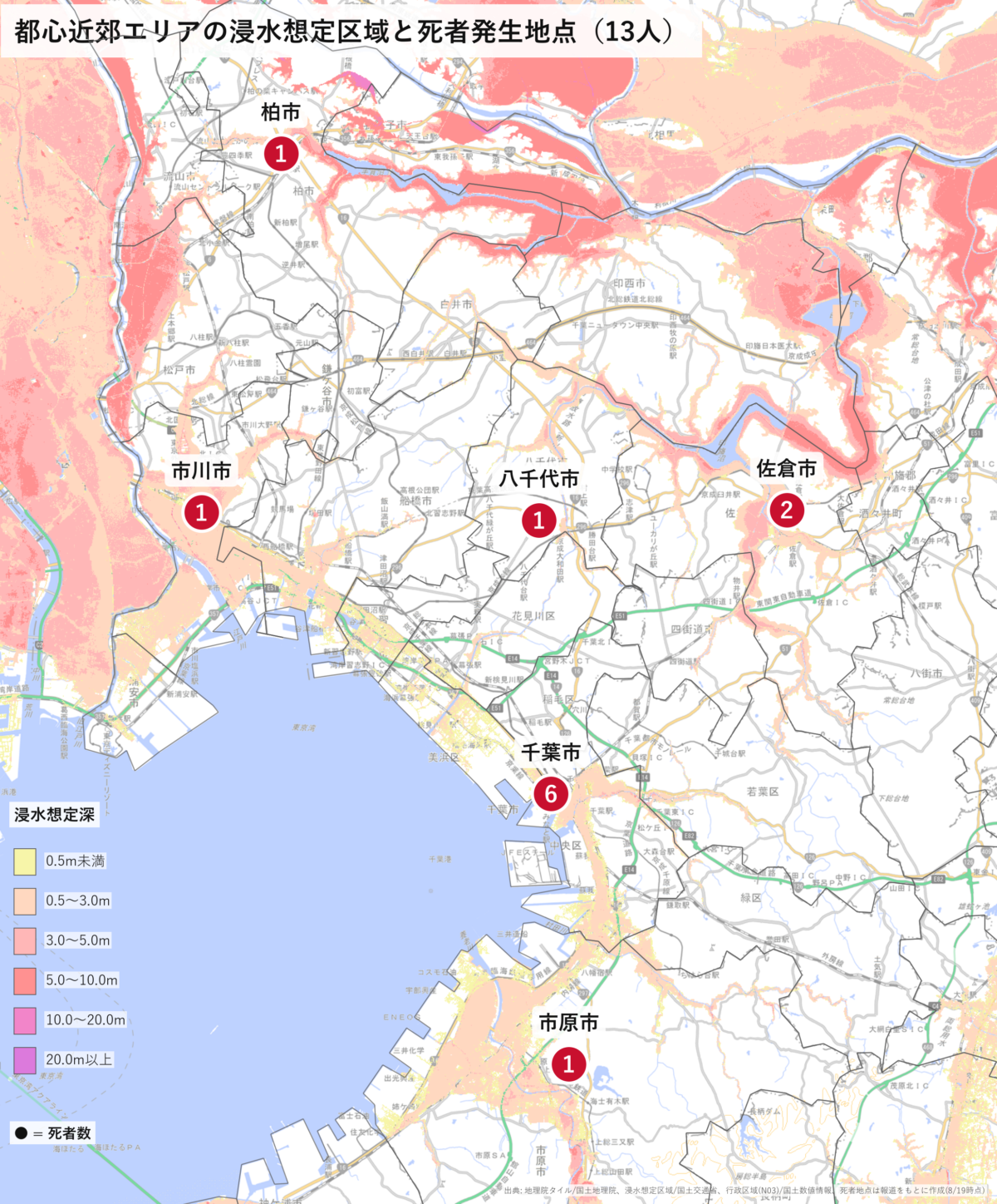 千葉県中心部の浸水想定区域