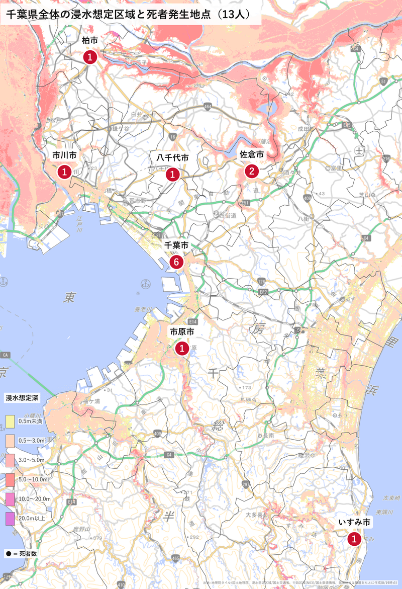 千葉県の浸水想定区域
